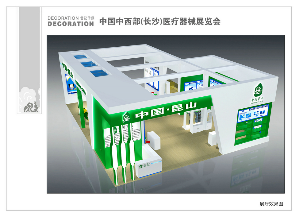 180平方长沙医疗展
