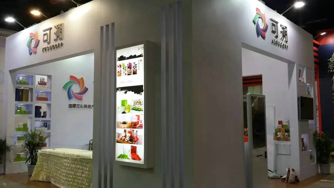 杭州茶文化博览会