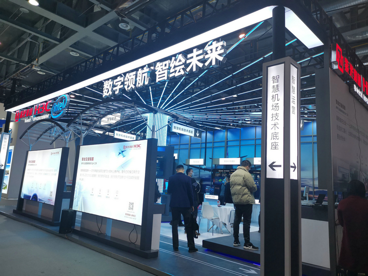 数字领航·智绘未来